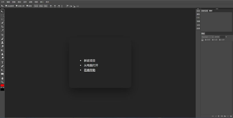 吸粉引流工具 photoshop网页html静态版 在线ps照片图片处理网站源码-启航资源