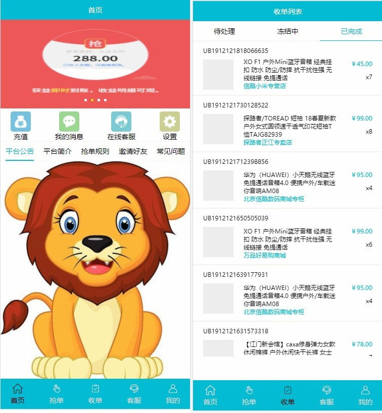 商城抢单系统1.0 商品自动抢单任务Thinkphp源码-启航资源