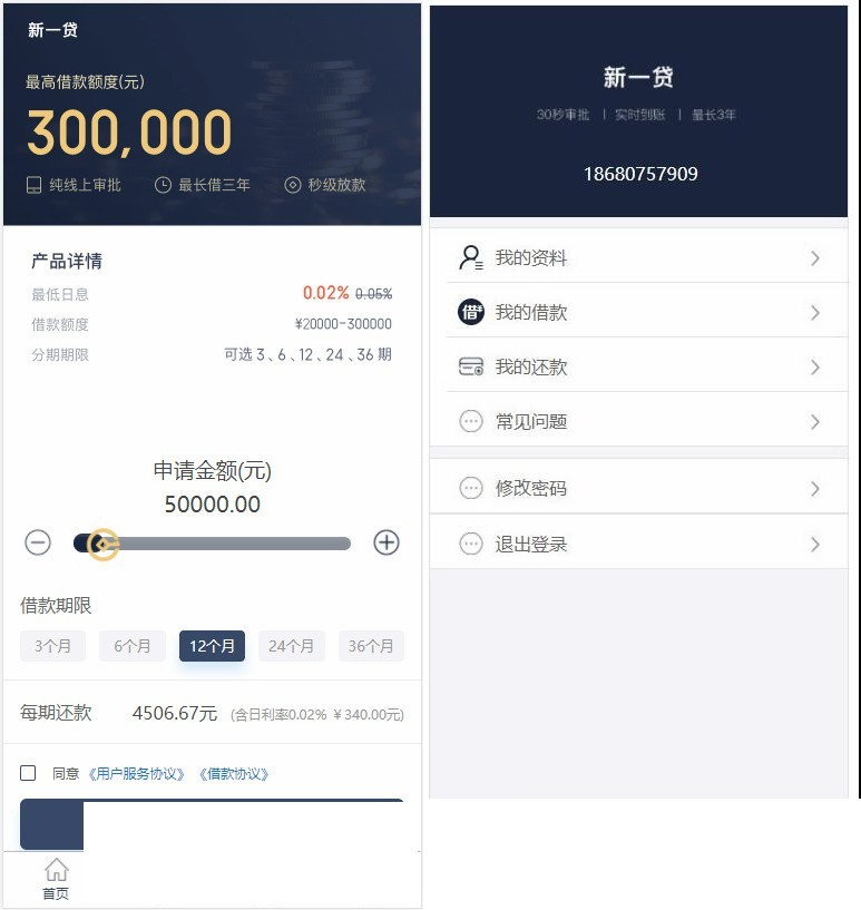 图片[1]-新版二开修复版小额借贷/贷款源码 新增推广APP下载页面-启航资源