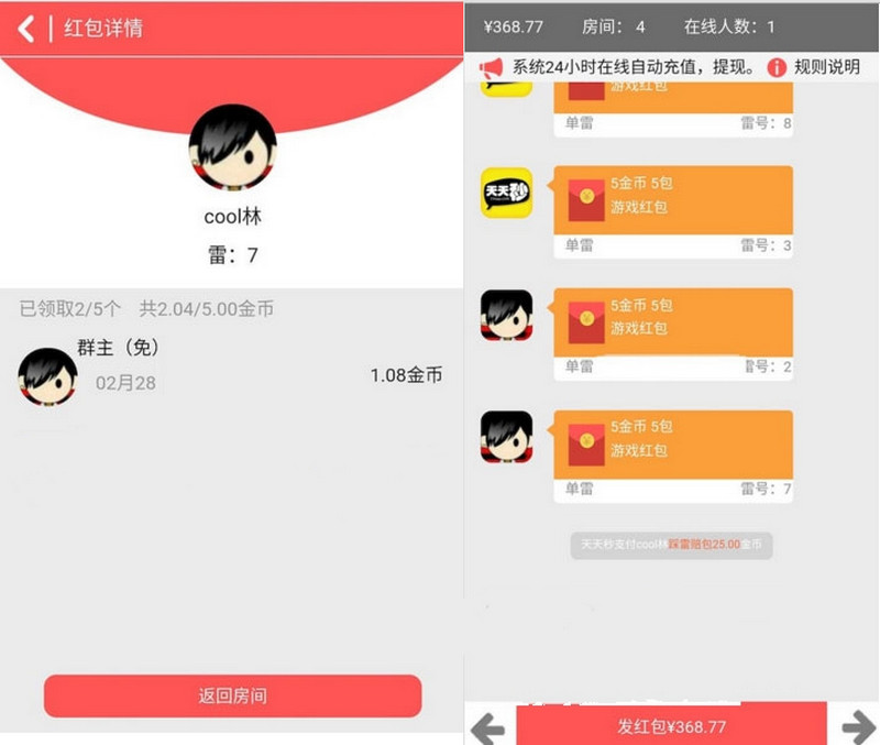 图片[1]-Thinkphp 5扫雷源码 微信h5士兵扫雷+教程-启航资源