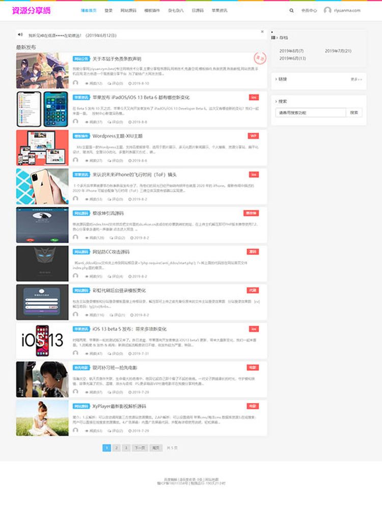 图片[1]-Emlog资源分享网资源教程分享博客源码-启航资源