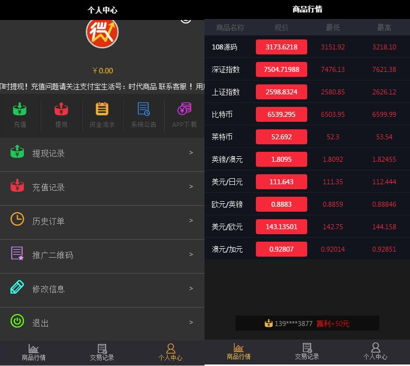 图片[1]-可封装APP的全新微盘WP源码完美运营版本+完整数据+新手教程-启航资源