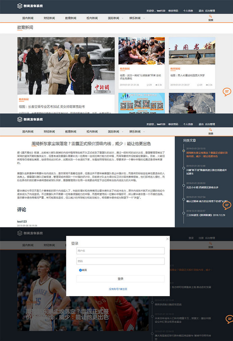 图片[1]-毕业设计项目实例 Thinkphp校园新闻发布系统源码-启航资源