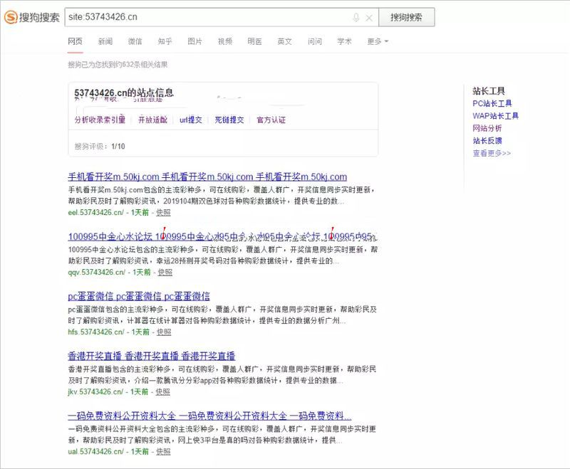 搜狗泛站群-sogou泛站群霸屏程序-搜狗堆词繁殖收录-启航资源