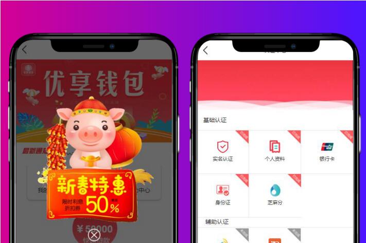 图片[1]-ThinkPHP框架 非常漂亮UI红色网贷借款程序，无加密，无授权，可封装APP-启航资源