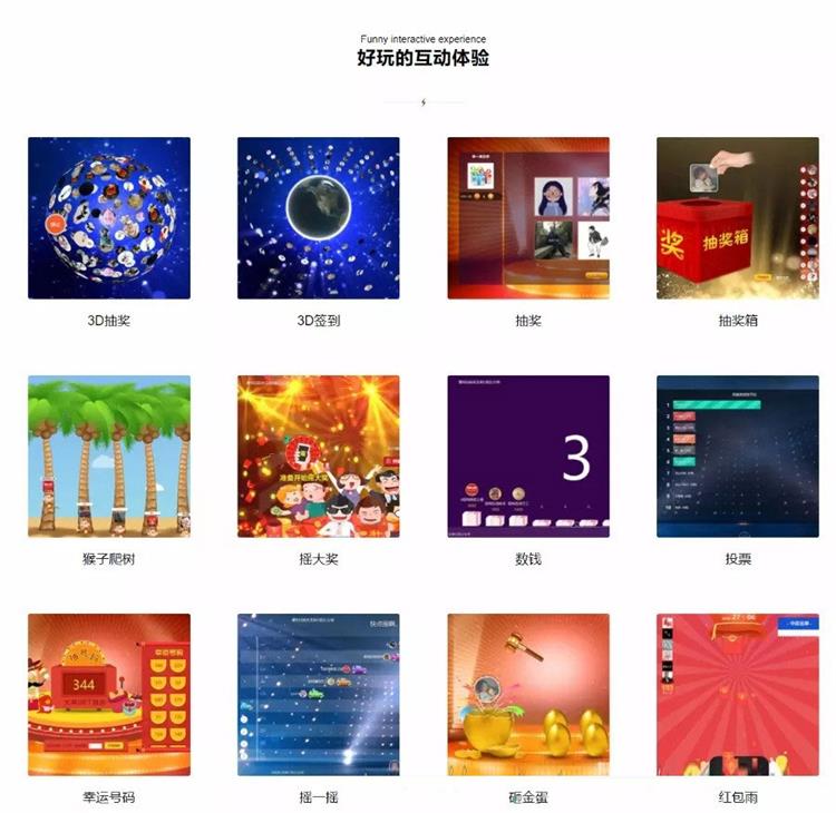 图片[2]-PHP新版微信上墙微现场婚庆会议大屏幕互动抽奖系统源码-启航资源
