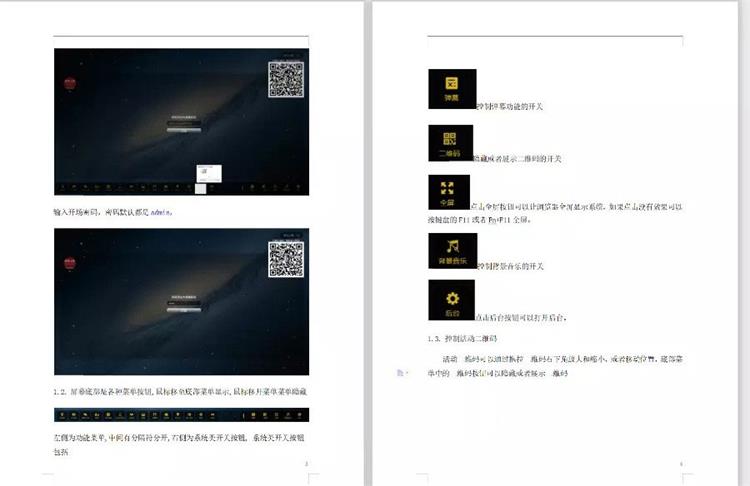 图片[3]-PHP新版微信上墙微现场婚庆会议大屏幕互动抽奖系统源码-启航资源
