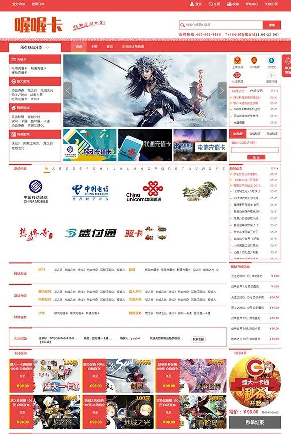 点卡卡盟ASP.NET自动发卡平台售卡商城系统销售网站源码-启航资源