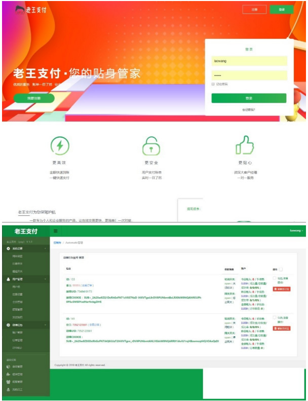 图片[1]-新微博红包支付系统，无需挂手机或PC监控即可实现回调-启航资源