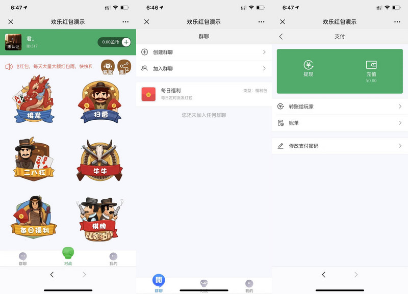 H5全新红包直通车网站源码 包含多款游戏已对接支付-启航资源