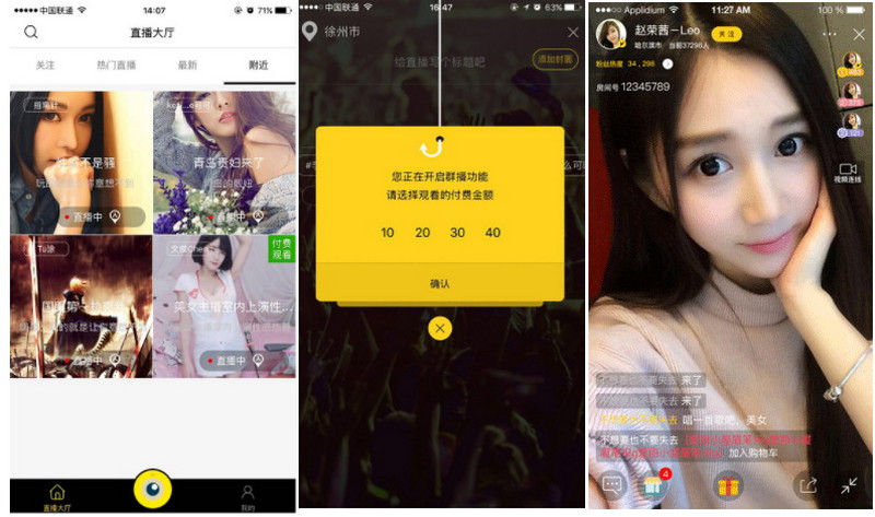 图片[1]-2019仿映客,花椒直播的新版梦蝶直播系统源码+新手教程-启航资源