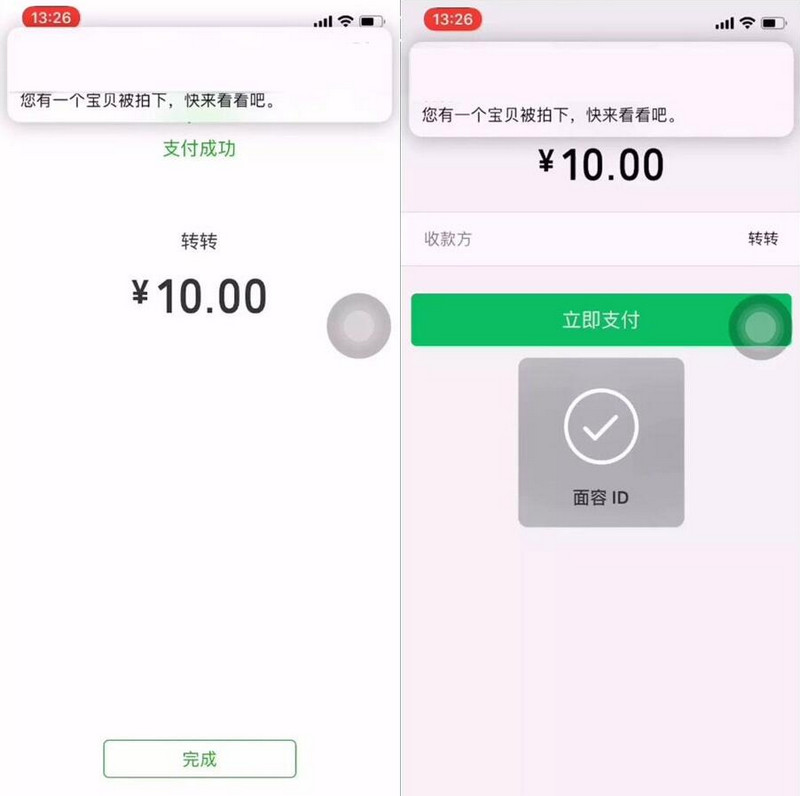 图片[1]-价值7000的版本原创独立系统转转支付-支持微信H5-转转监控-免签支付-第三方支付系统-启航资源