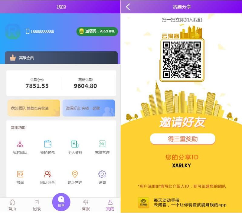 图片[2]-云淘客京东淘宝唯品会自动抢单系统源码修复版 Thinkphp内核-启航资源
