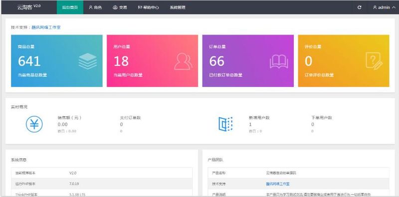 图片[3]-云淘客京东淘宝唯品会自动抢单系统源码修复版 Thinkphp内核-启航资源