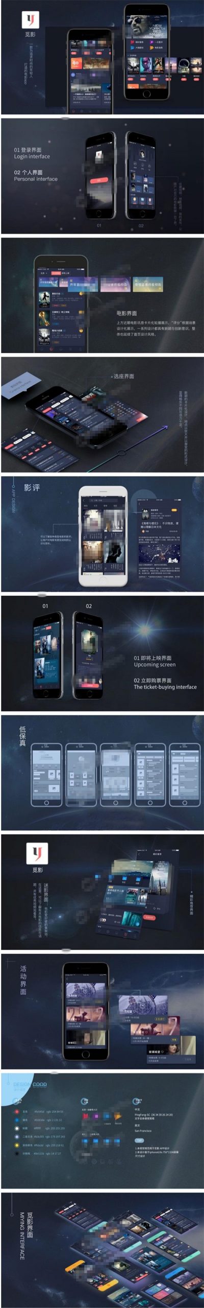 图片[1]-原生新版觅影电影影视APP双端安卓IOS源码 附带开发文档及教程-启航资源