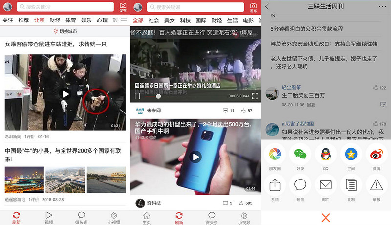图片[1]-完美可用的 精仿趣头条今日头条新闻资讯APP源码-启航资源