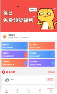 图片[1]-价值20元的微信营销系统 发布互赞系统源码-启航资源