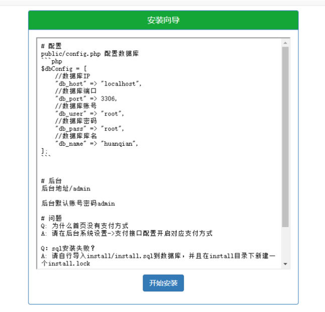 图片[2]-PHP微信支付宝换钱网站源码 可对接任何易支付平台-启航资源