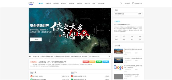 图片[1]-个人博客资源分享网整站源码 附带200多条数据 emlog主题-启航资源
