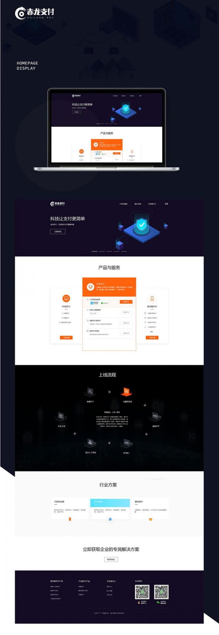 图片[1]-赤龙四方支付系统源码+带服务器监控APP产码+手机端APP-启航资源