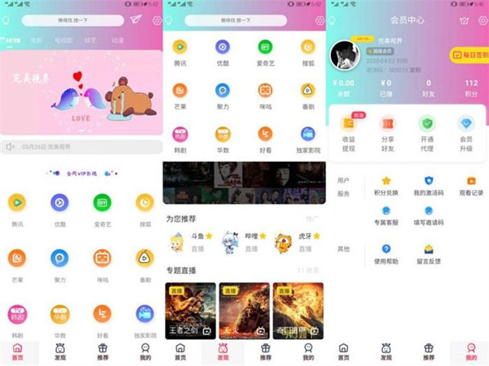 图片[1]-美化版小小影视app双端源码开源+安装教程-启航资源