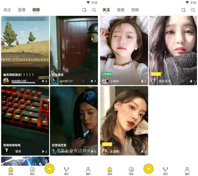 2020最新直播系统+短视频源码+教程+演示APP打包源码-启航资源