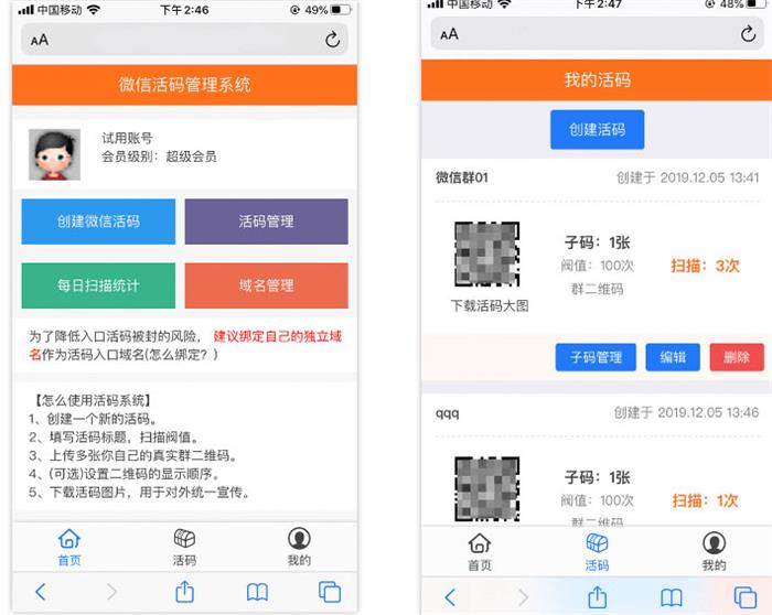 独立版PHP微信动态二维码活码管理系统源码 免签支付-启航资源