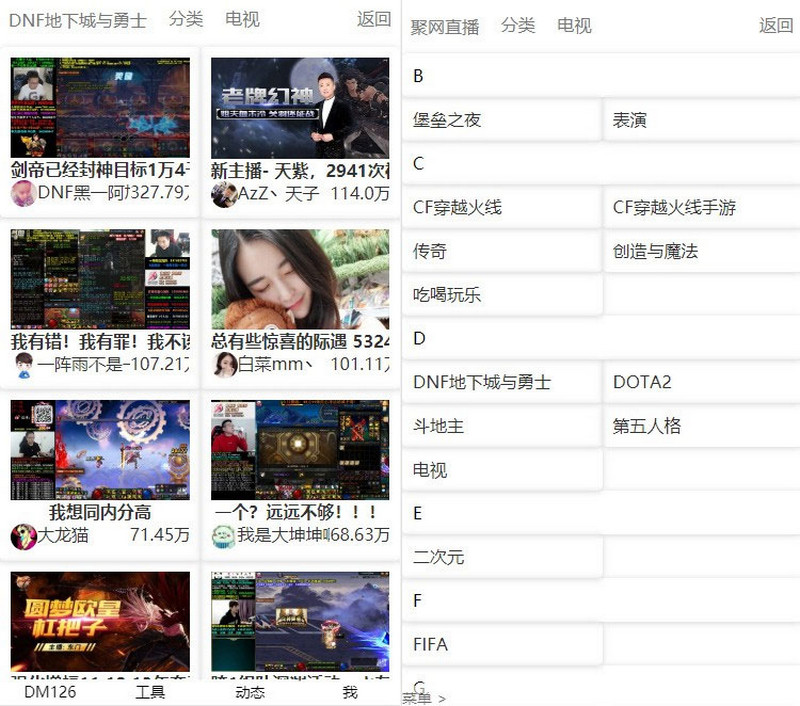 全新PHP聚合直播导航游戏直播整合系统源码 无后台无数据库-启航资源