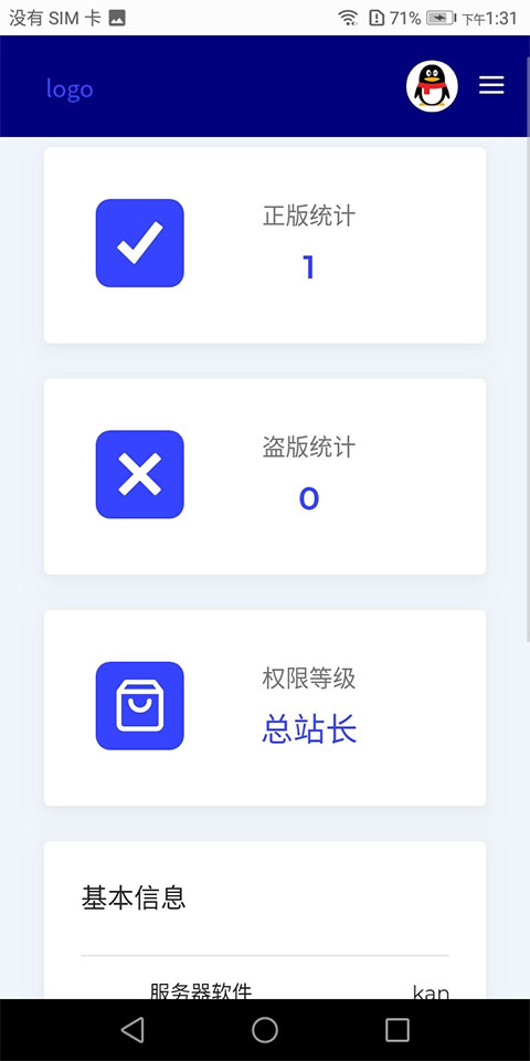 2020全新PHP小鬼授权源码系统解密版-启航资源