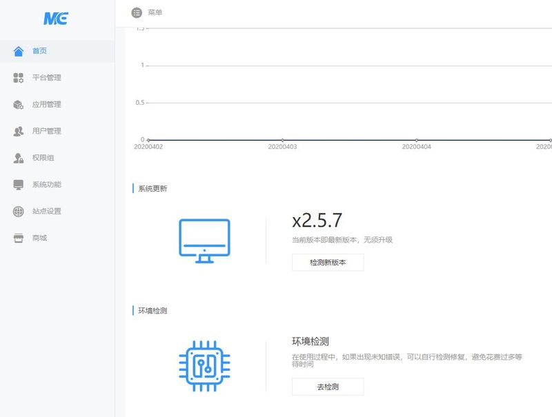 最新微擎纯净框架商业版V2.5.7完整一键安装包 无任何限制 去官方后门-启航资源