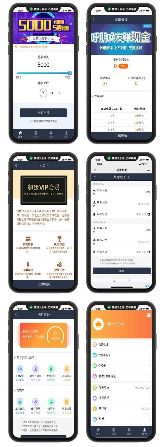 图片[1]-贷款信息提供平台源码 支持第三方免签支付和短信接入-启航资源