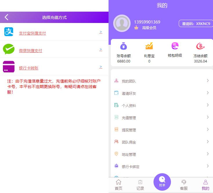 图片[2]-Thinkphp自动抢单接单返利系统源码 免授权无后门 新增利息宝V6-启航资源