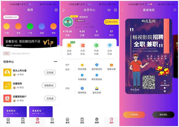 图片[1]-千月畅视影视源码 支持二开美化版畅视福利影院APP源码-启航资源