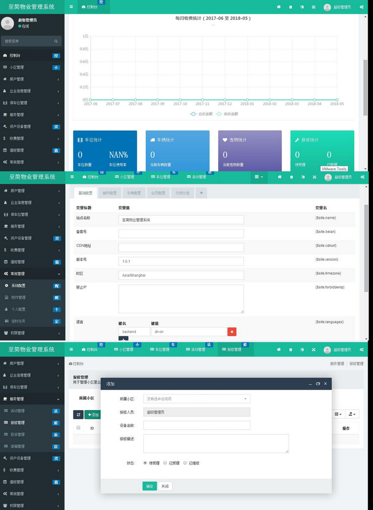 图片[1]-ThinkPHP5内核的多小区物业管理系统源码-启航资源