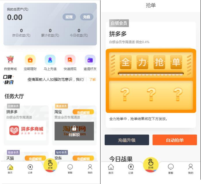 图片[1]-全新V10抢单系统京东 淘宝自动抢单区块系统源码-启航资源