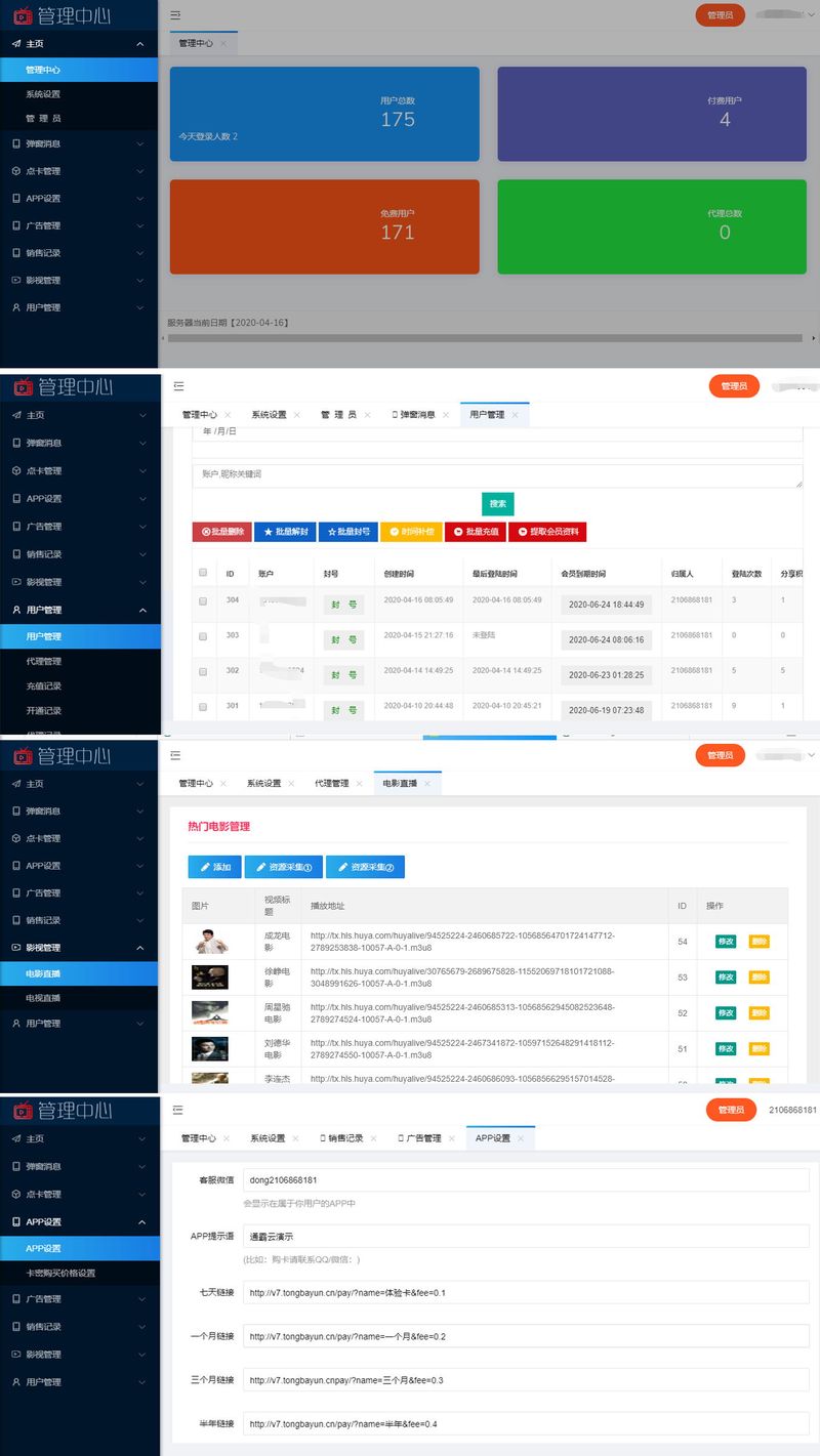图片[2]-价值800元的通霸云互站-新视界V7聚合影音系统开源源码-启航资源