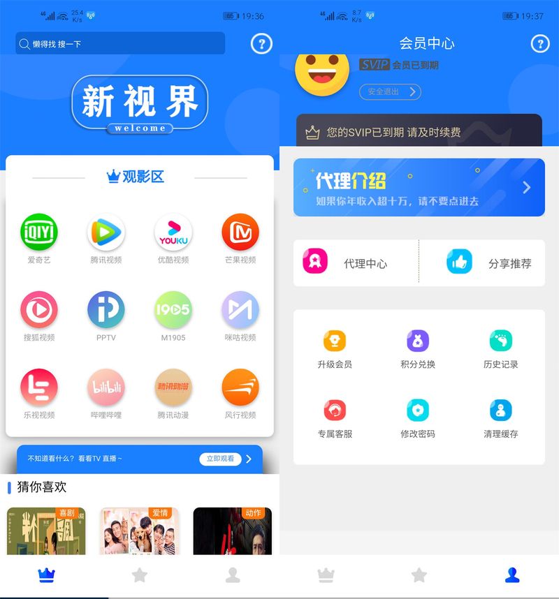 价值800元的通霸云互站-新视界V7聚合影音系统开源源码-启航资源