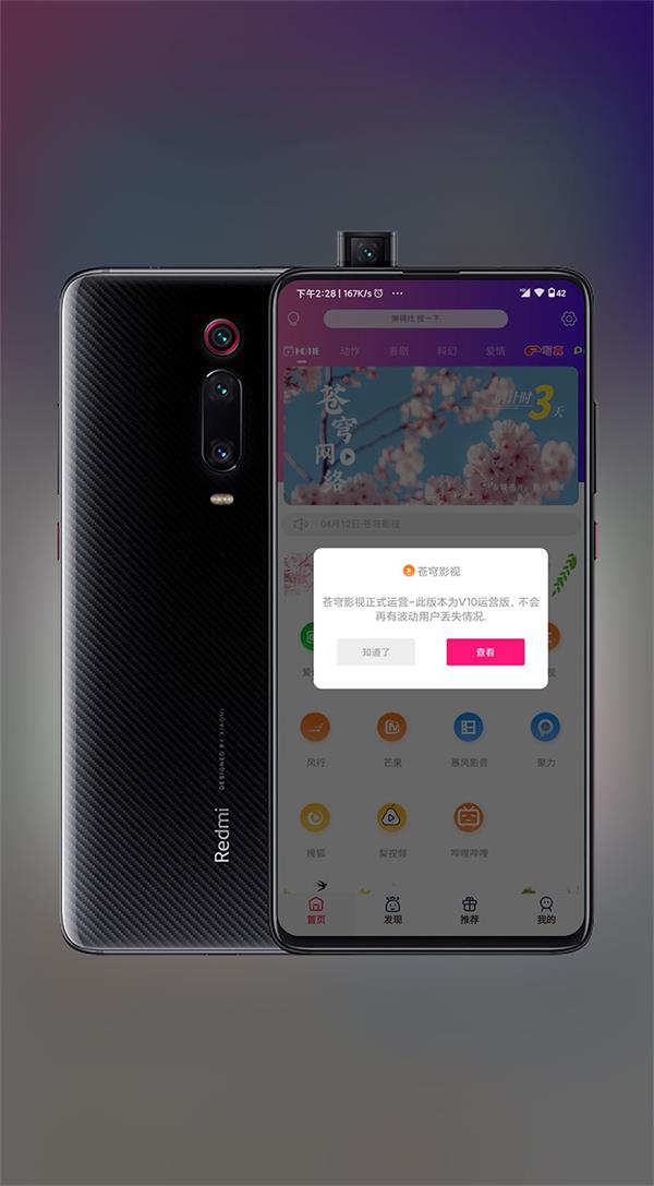 图片[1]-Thinkphp全新千月苍穹影视双端APP源码 内附安装教程-启航资源