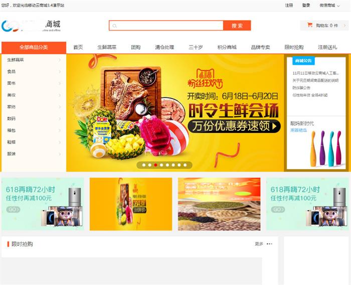 ASP.NET移动云商城3 4社区多门店O2O商城源码+商城APP+门店APP+商城小程序+门店小程序-启航资源