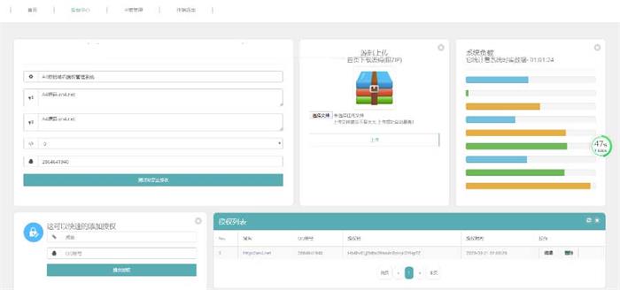 图片[1]-全新UI界面PHP域名授权系统源码 卡密自助授权-启航资源