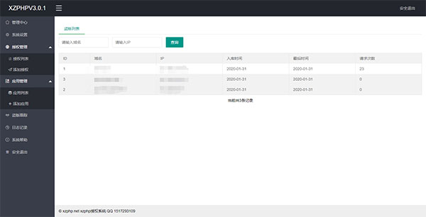 图片[1]-授权系统源码XZPHPV3.0.1下载 源码有加密-启航资源