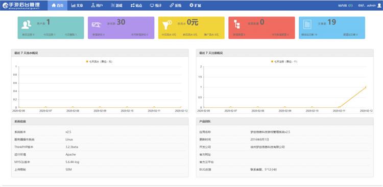 图片[2]-PHP手机游戏推广系统网站源码-启航资源