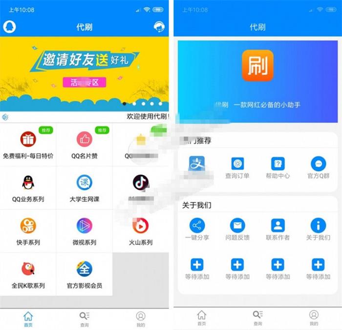 图片[1]-无加密 E4A彩虹代刷网APP源码 带APP后台+使用教程-启航资源