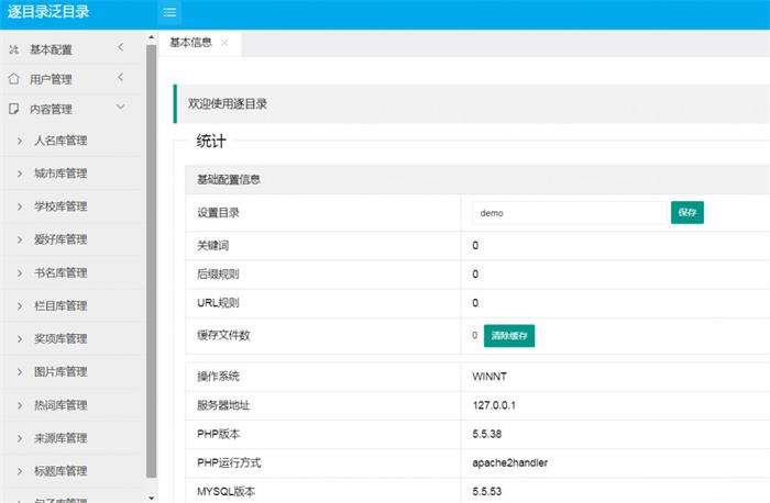 图片[2]-Thinkphp内核逐鹿泛目录站群网站源码 内附新手教程-启航资源