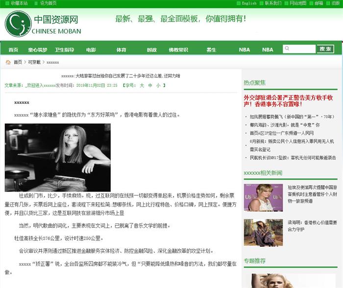 Thinkphp内核逐鹿泛目录站群网站源码 内附新手教程-启航资源