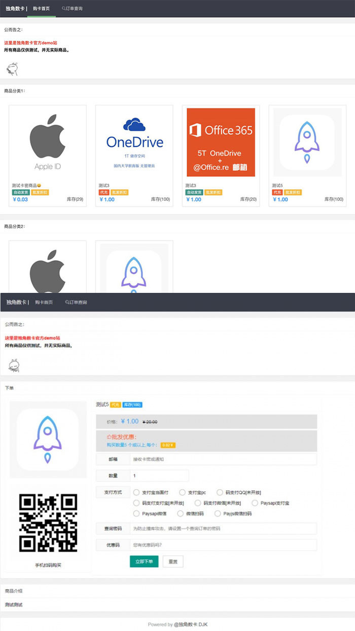 图片[1]-集成多种支付接口的PHP自动售货发卡网源码-启航资源