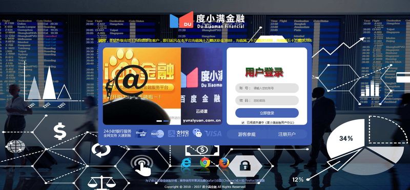 美化版杏彩美化UI度小满金融源码 【无教程】-启航资源