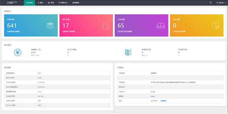 图片[2]-Thinkphp5.1内核京东淘宝唯品会自动抢单系统源码 全开源-启航资源