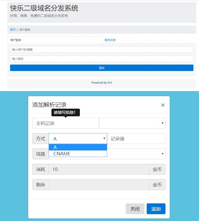 图片[1]-PHP二级域名分发网站源码商业版全开源-启航资源