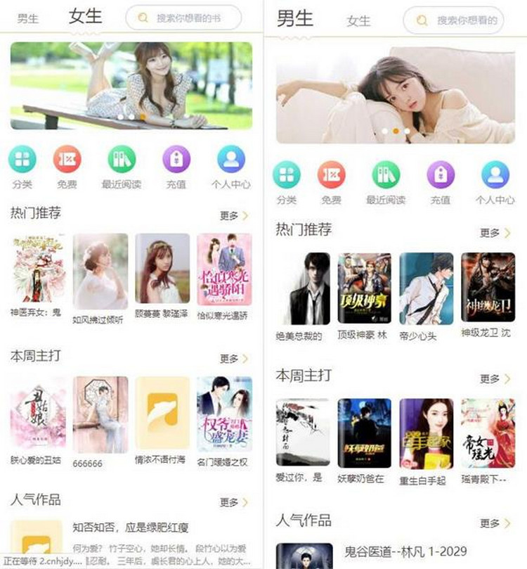 图片[1]-Thinkphp掌上阅读小说源码 支持公众号、代理分站支付、APP打包-启航资源